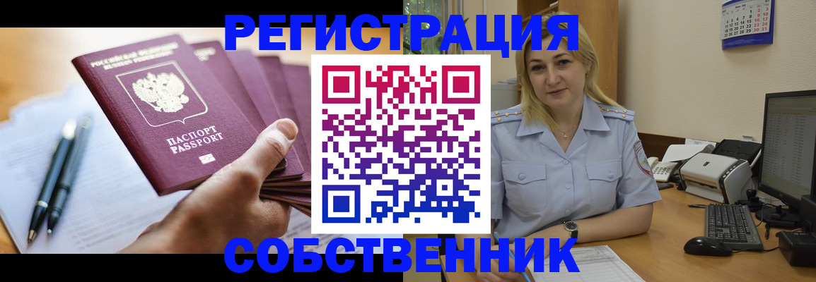 прописка штамп в Карабаше