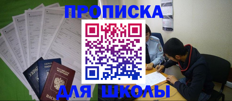 прописка для военкомата в Карабаше