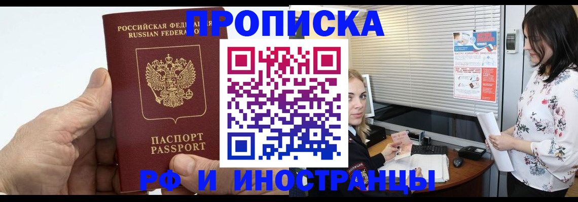 временная регистрация недорого в Карабаше